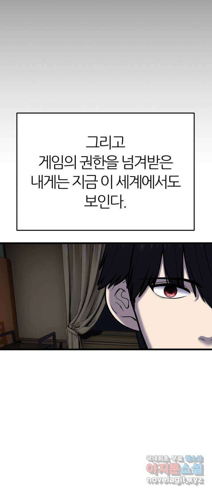 대리게임 22화 15