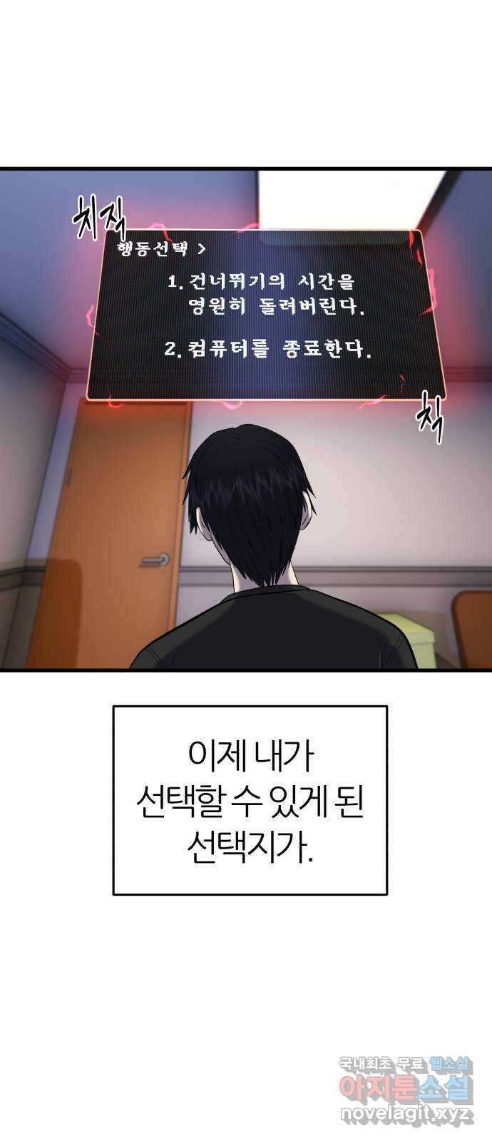 대리게임 22화 16