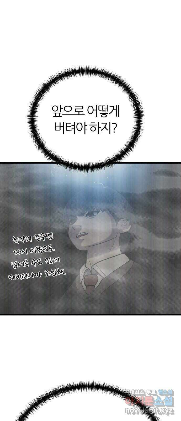 대리게임 22화 29