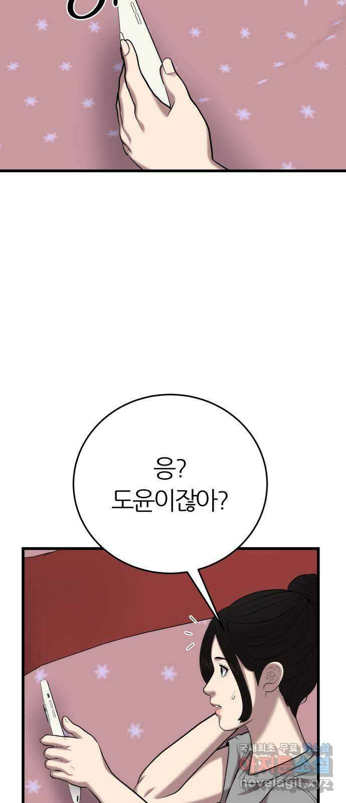 대리게임 22화 32