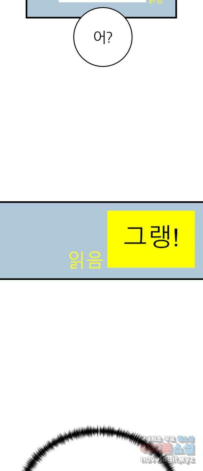 대리게임 22화 35