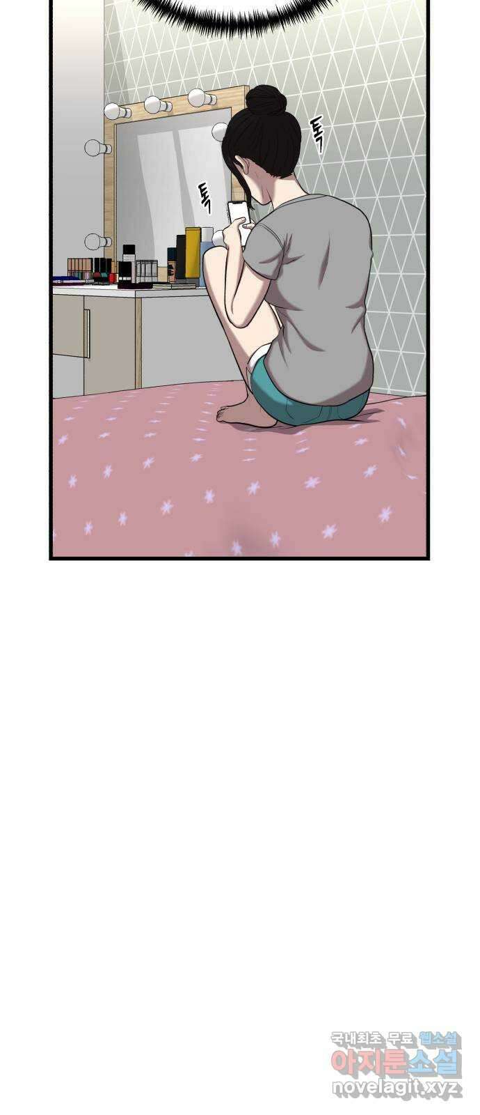 대리게임 22화 38