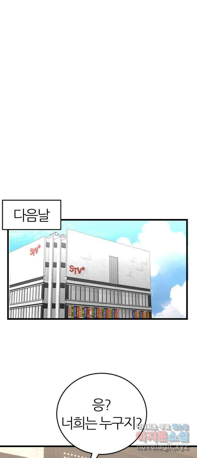 대리게임 22화 39