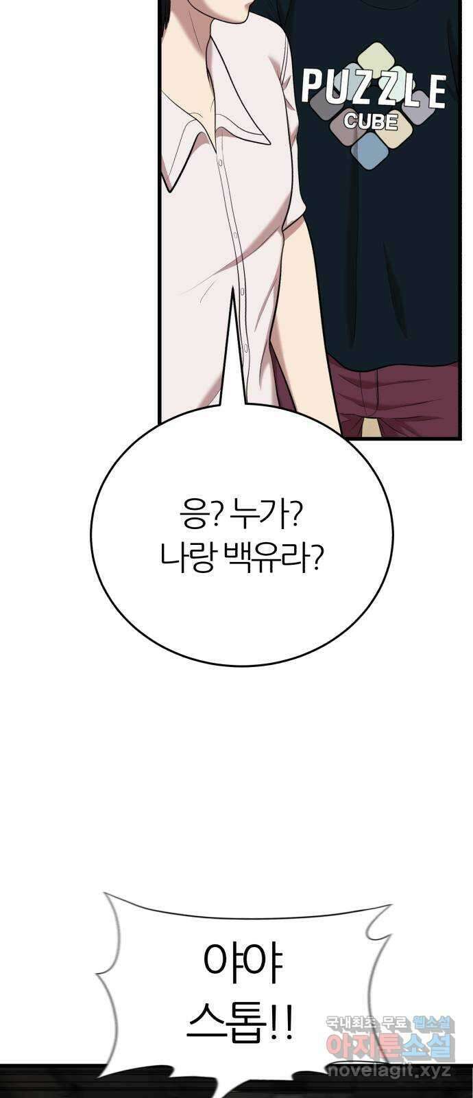 대리게임 22화 47