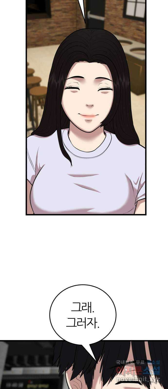 대리게임 22화 51