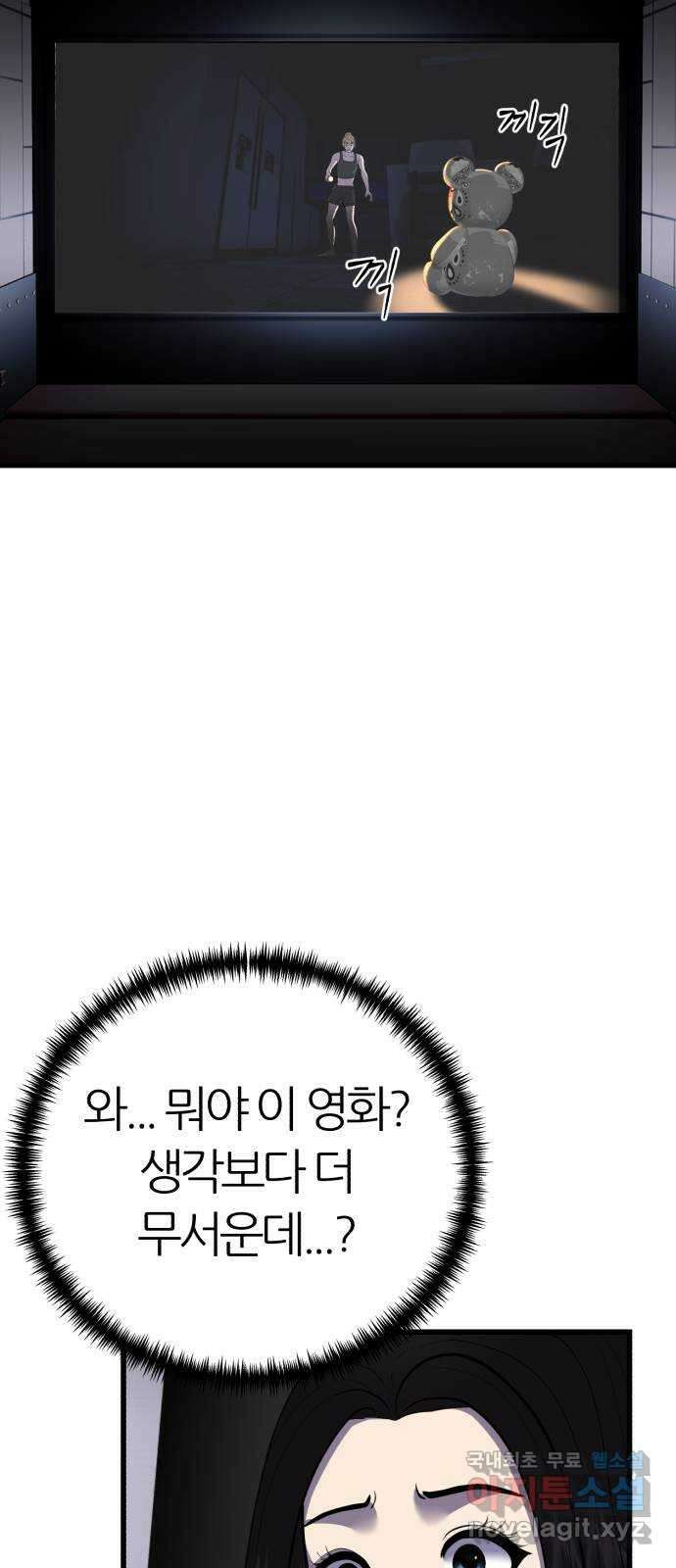 대리게임 22화 58