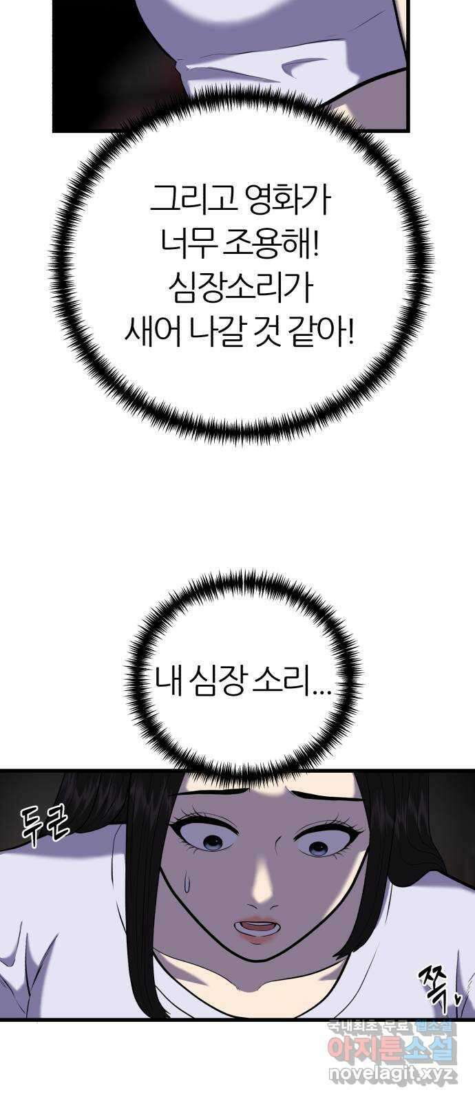 대리게임 22화 61