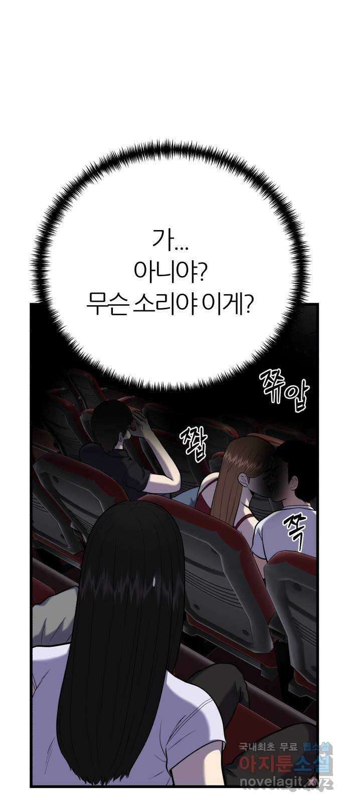 대리게임 22화 62