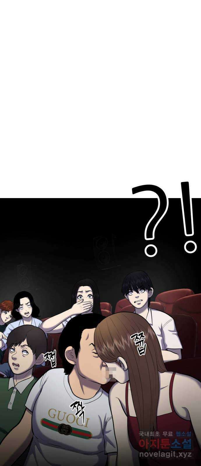 대리게임 22화 63