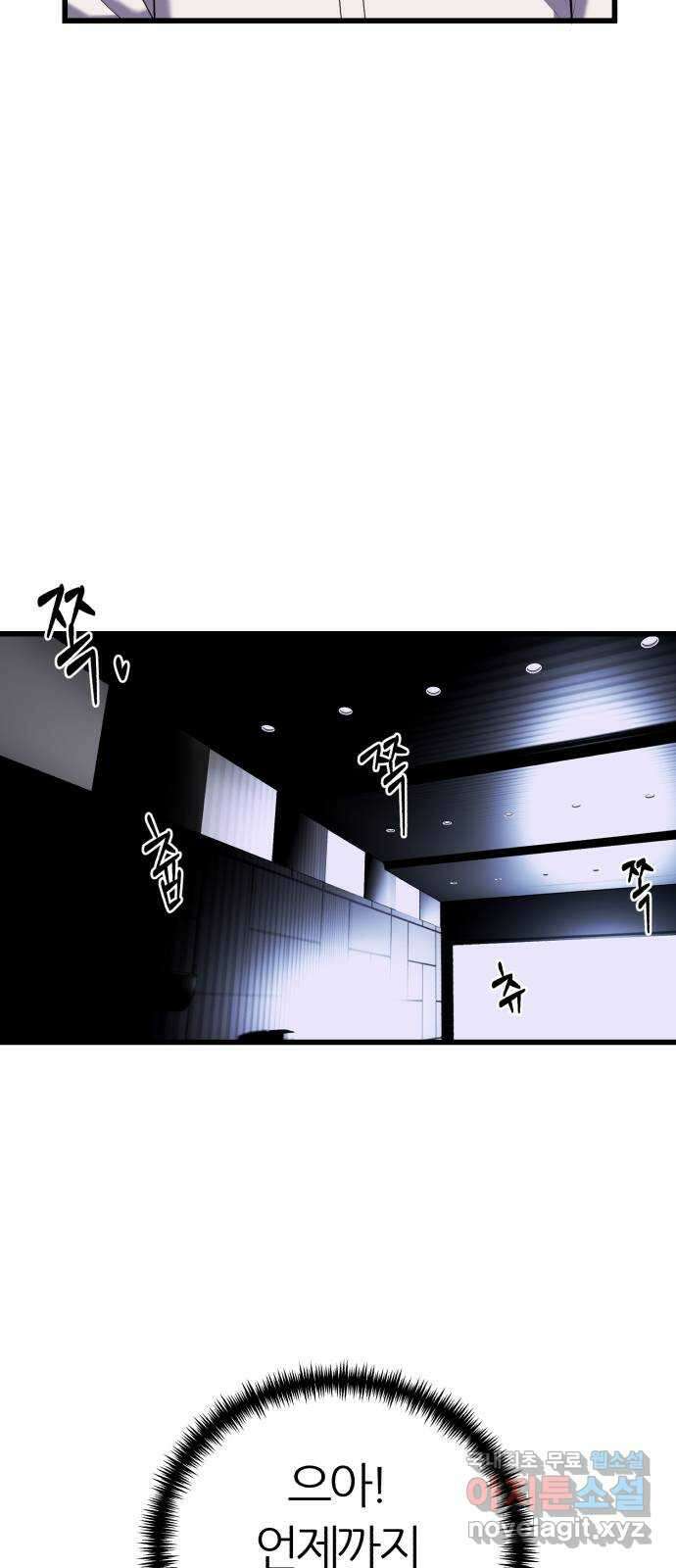 대리게임 22화 65