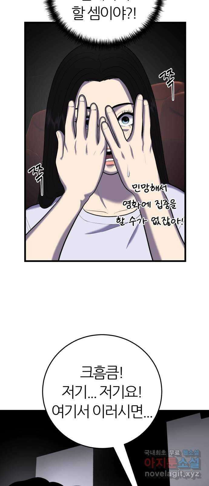 대리게임 22화 66