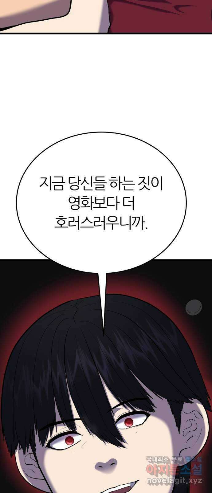 대리게임 22화 76