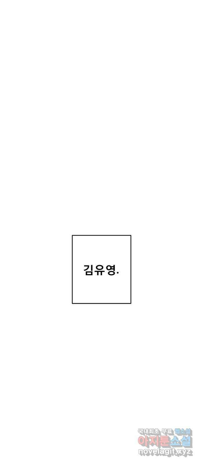 흑역사 어게인 3화 1