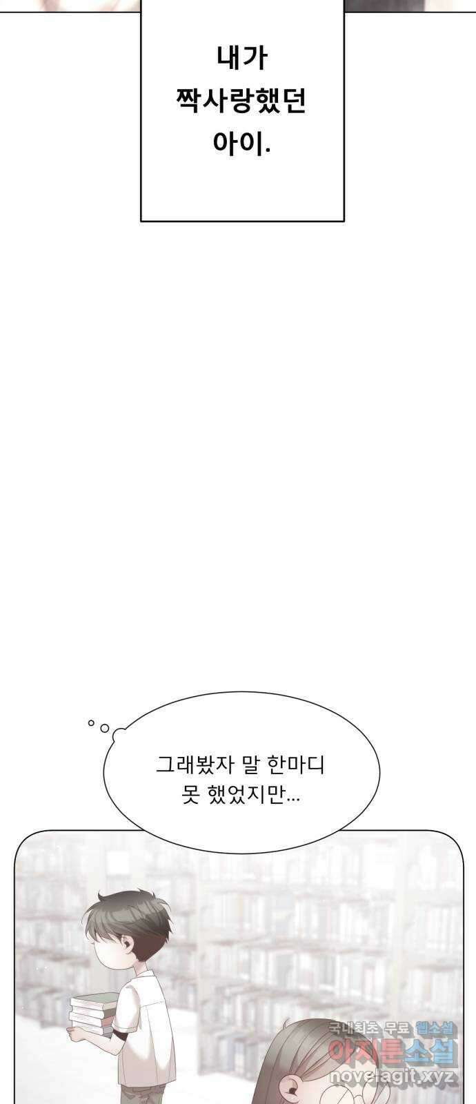 흑역사 어게인 3화 3