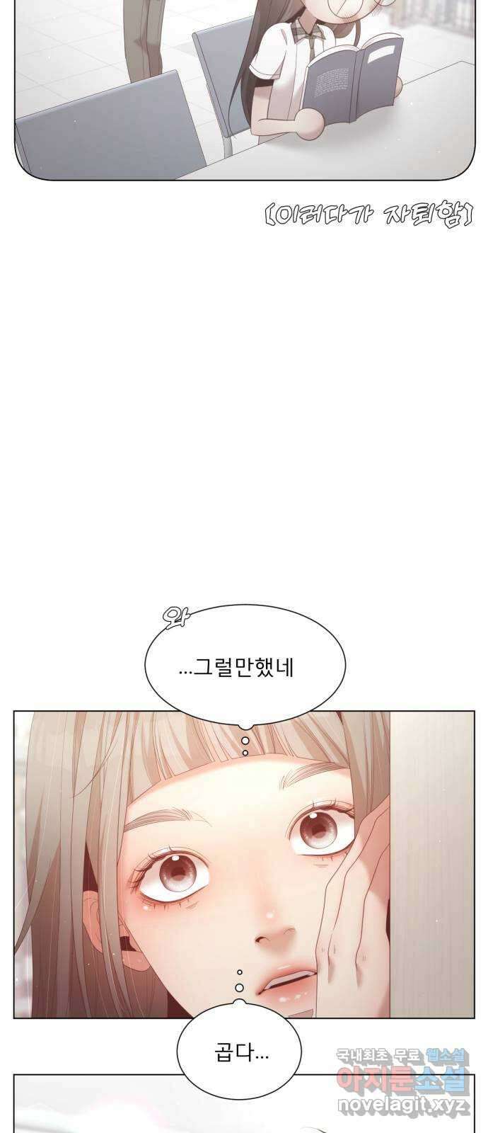 흑역사 어게인 3화 4
