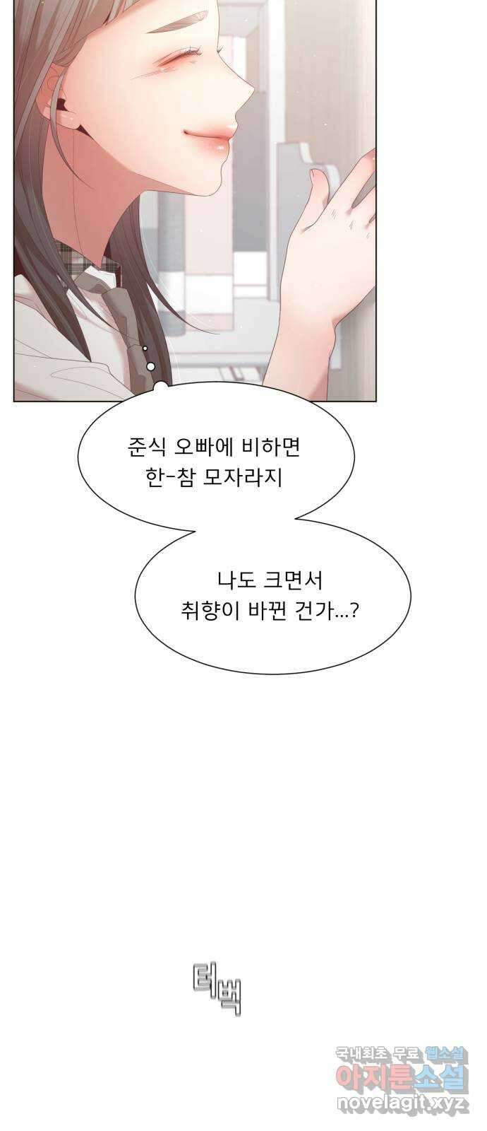 흑역사 어게인 3화 6