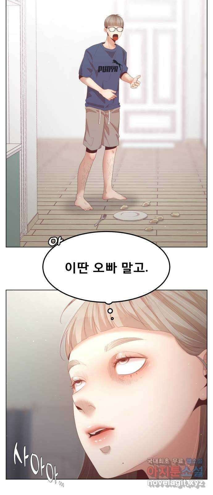 흑역사 어게인 3화 12