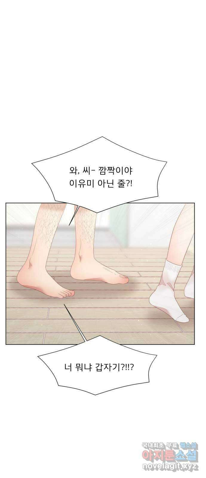 흑역사 어게인 3화 13