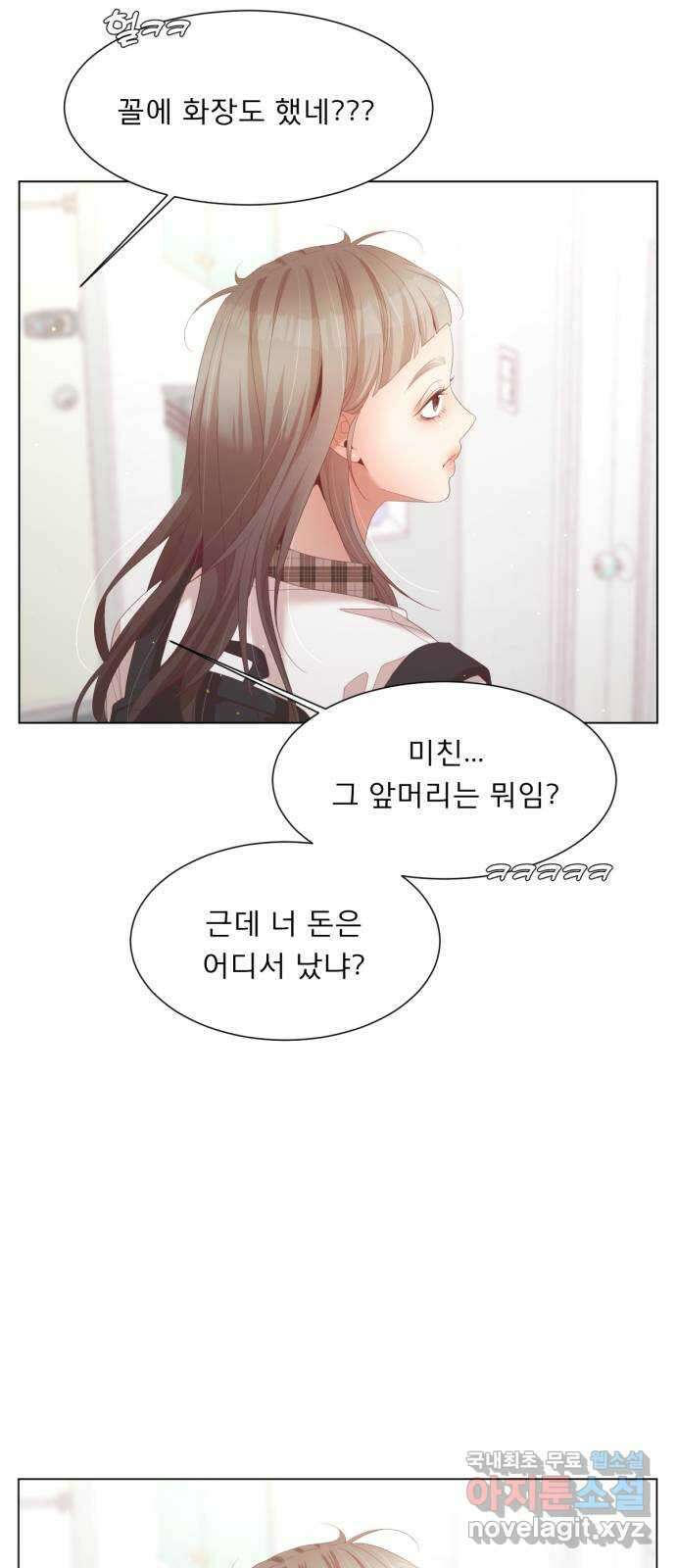흑역사 어게인 3화 14