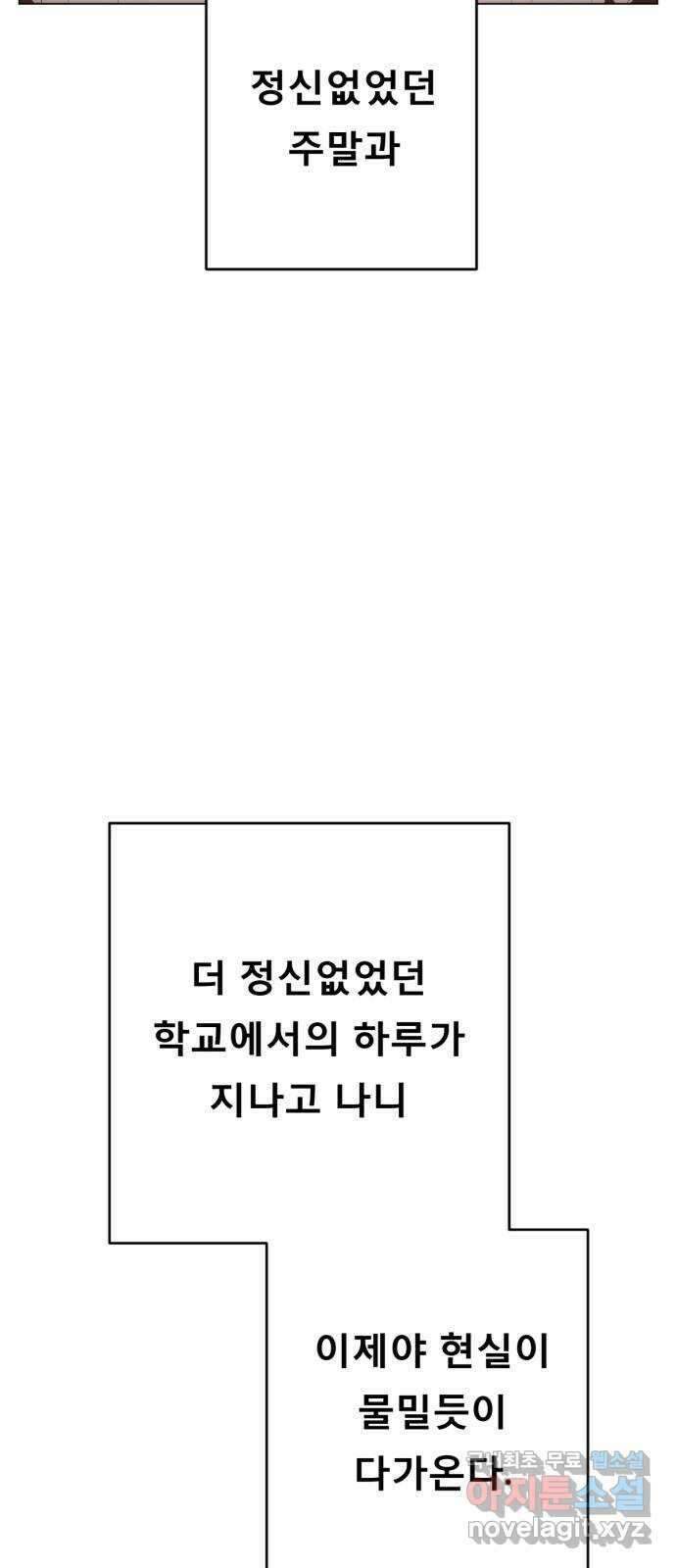 흑역사 어게인 3화 19