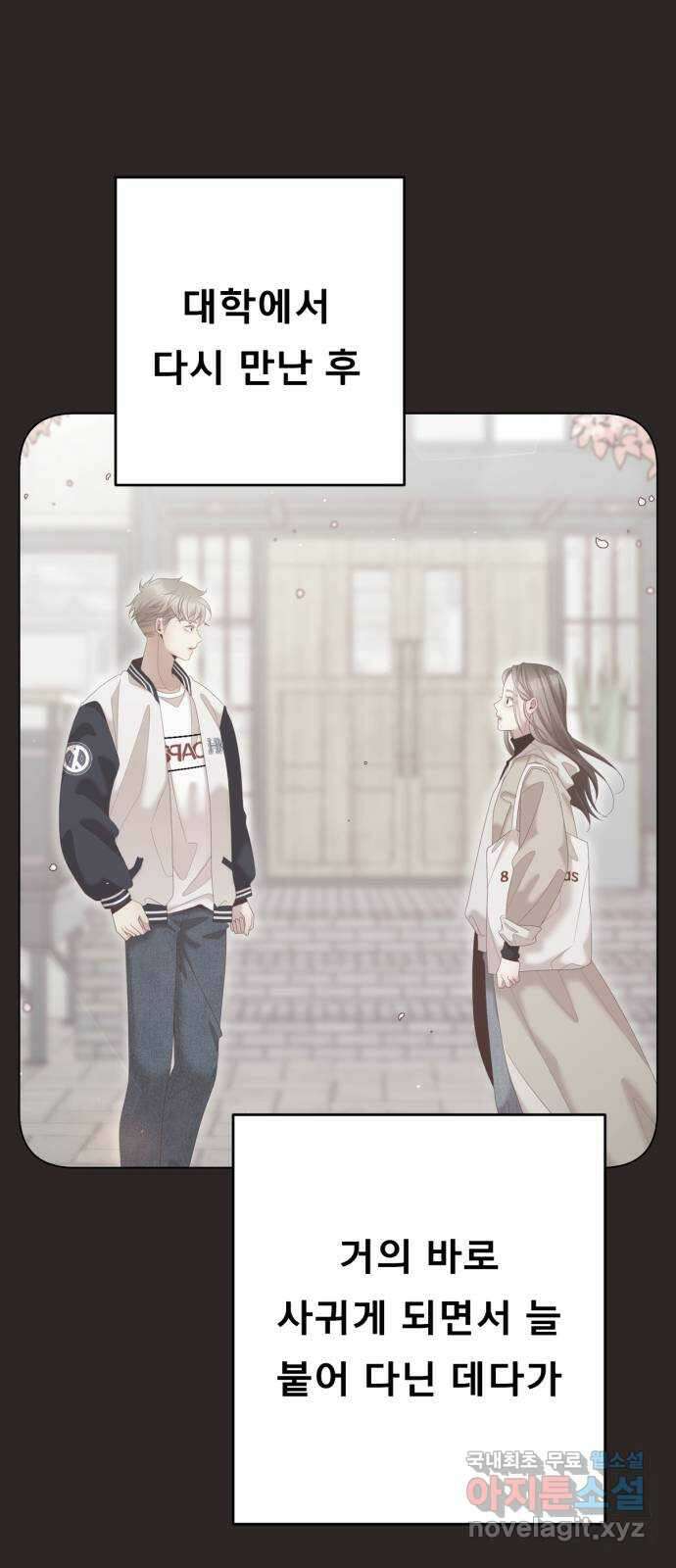 흑역사 어게인 3화 22