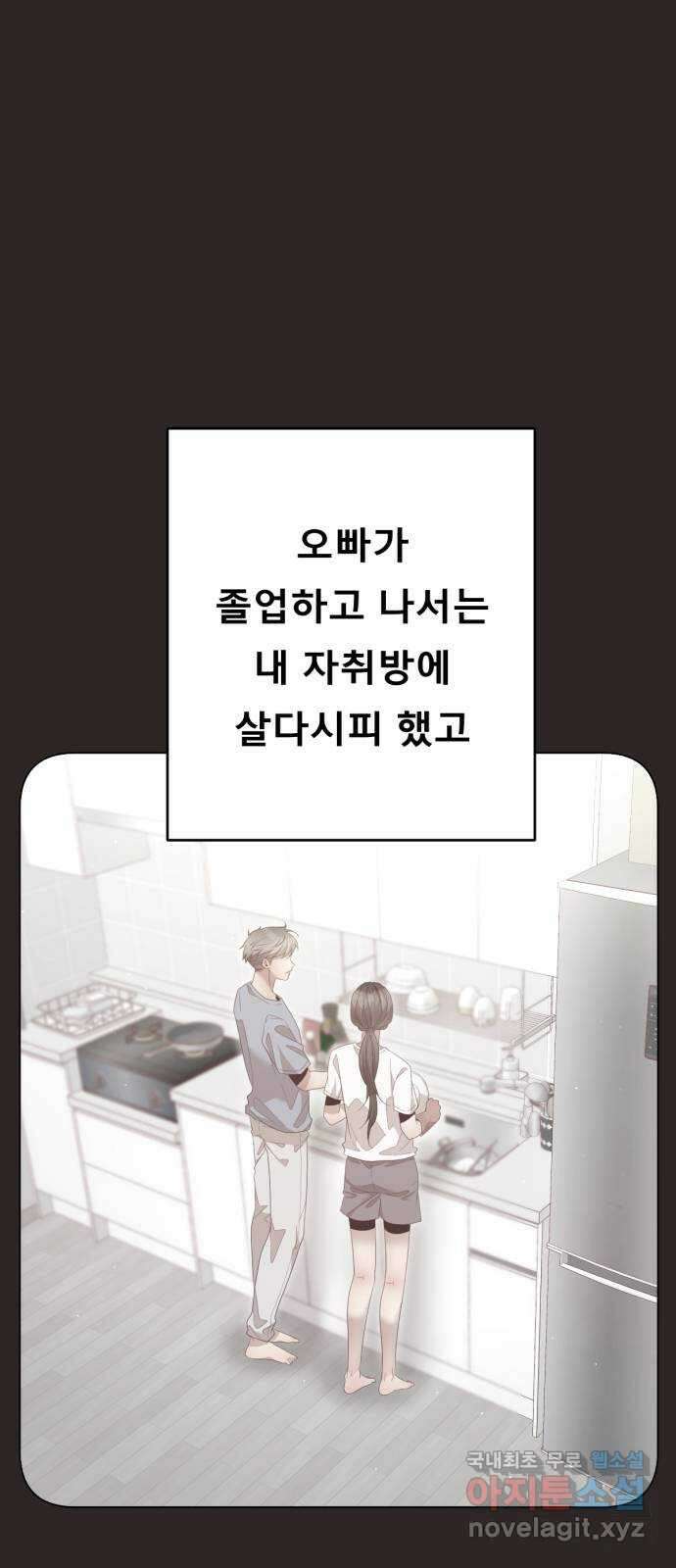 흑역사 어게인 3화 23