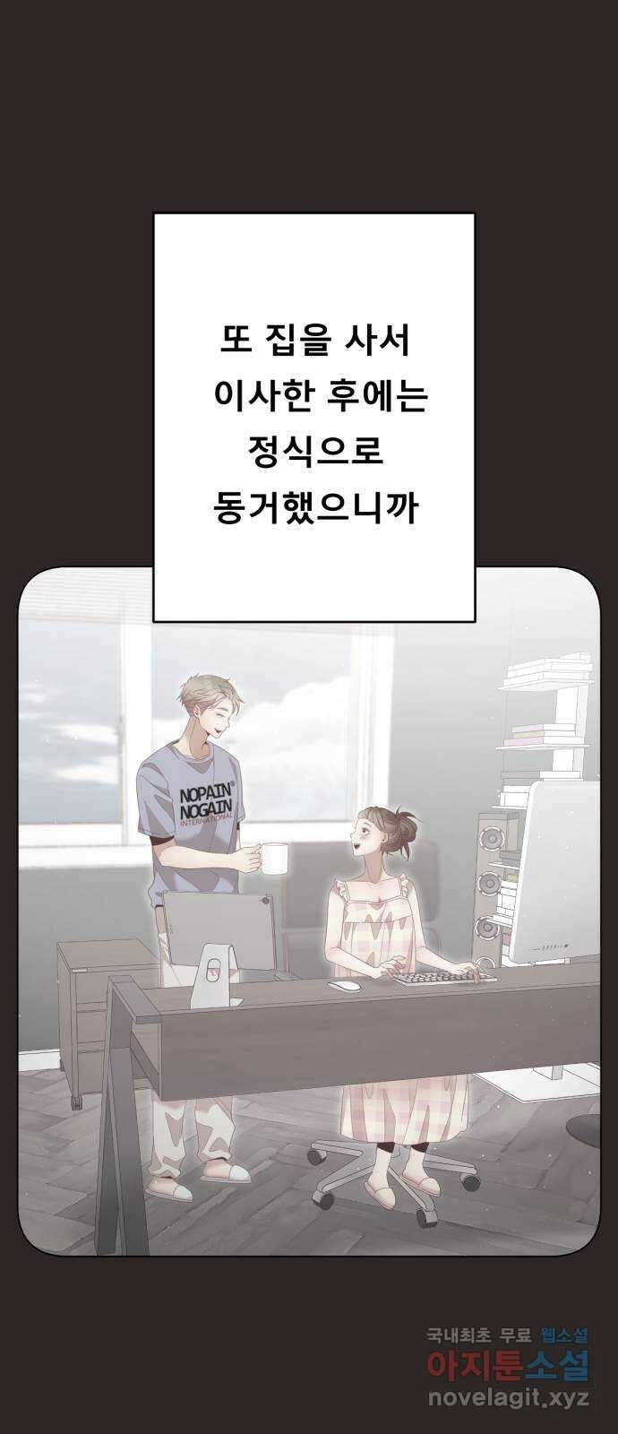 흑역사 어게인 3화 24