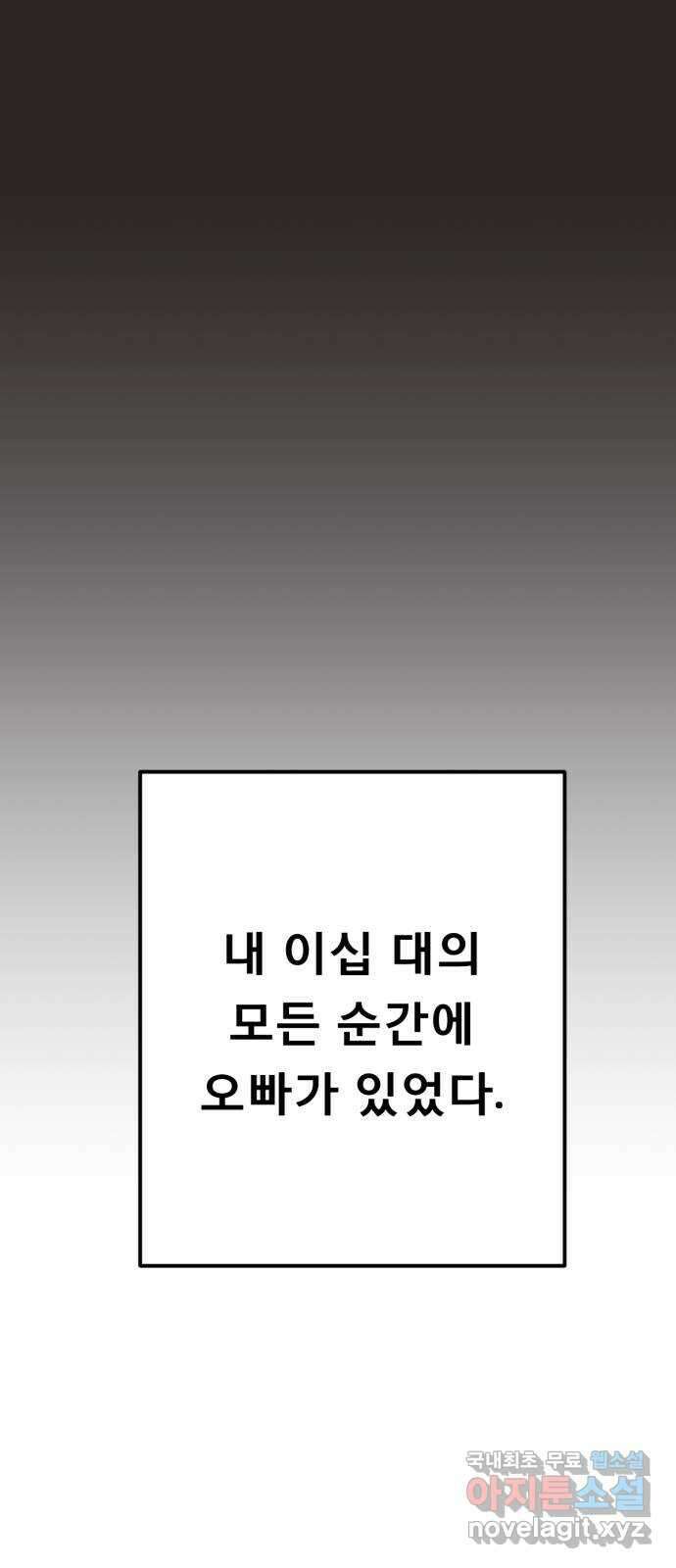 흑역사 어게인 3화 25