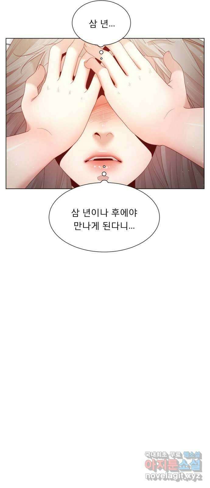 흑역사 어게인 3화 30