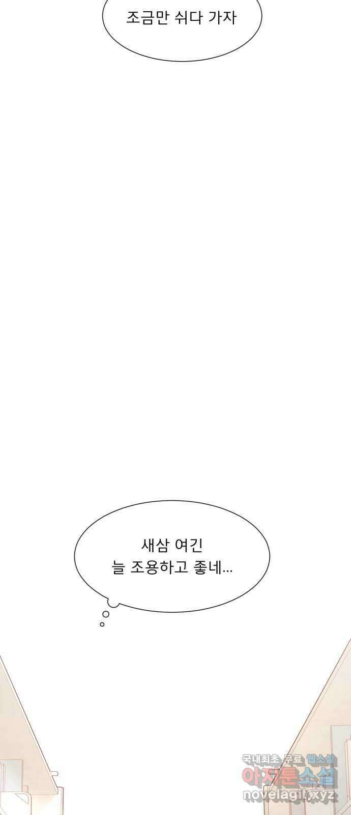흑역사 어게인 3화 39