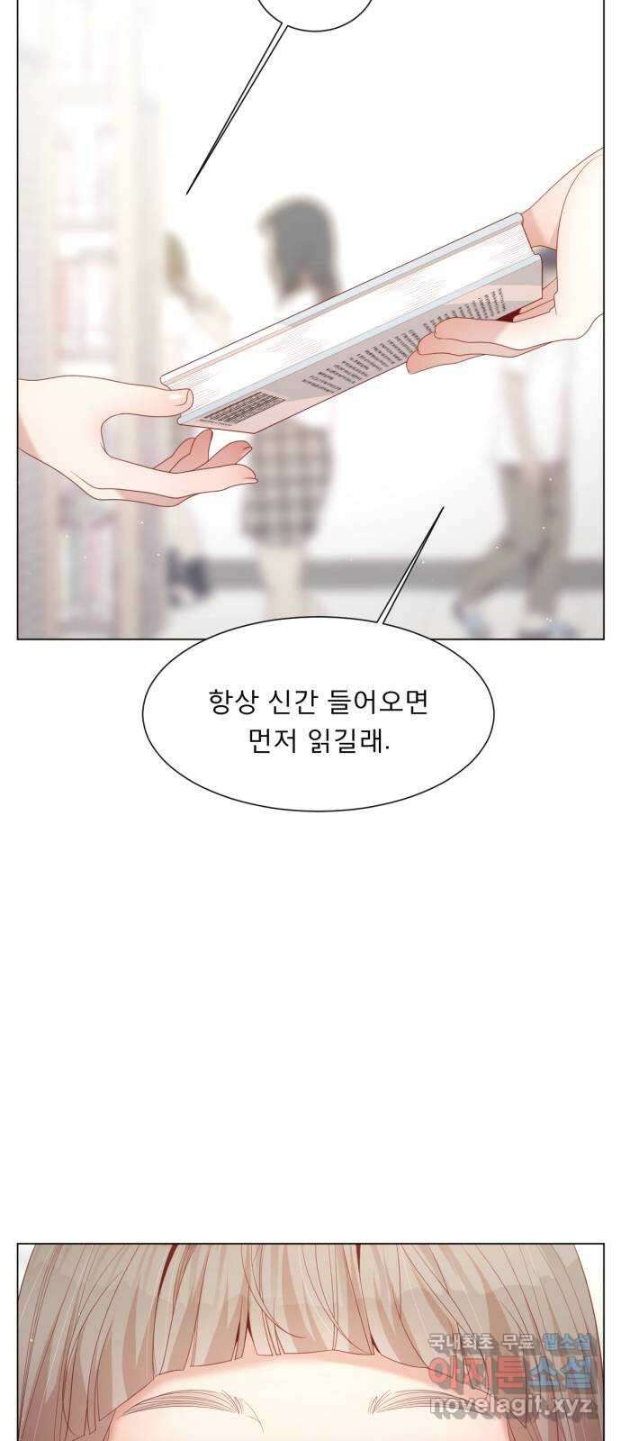 흑역사 어게인 3화 43