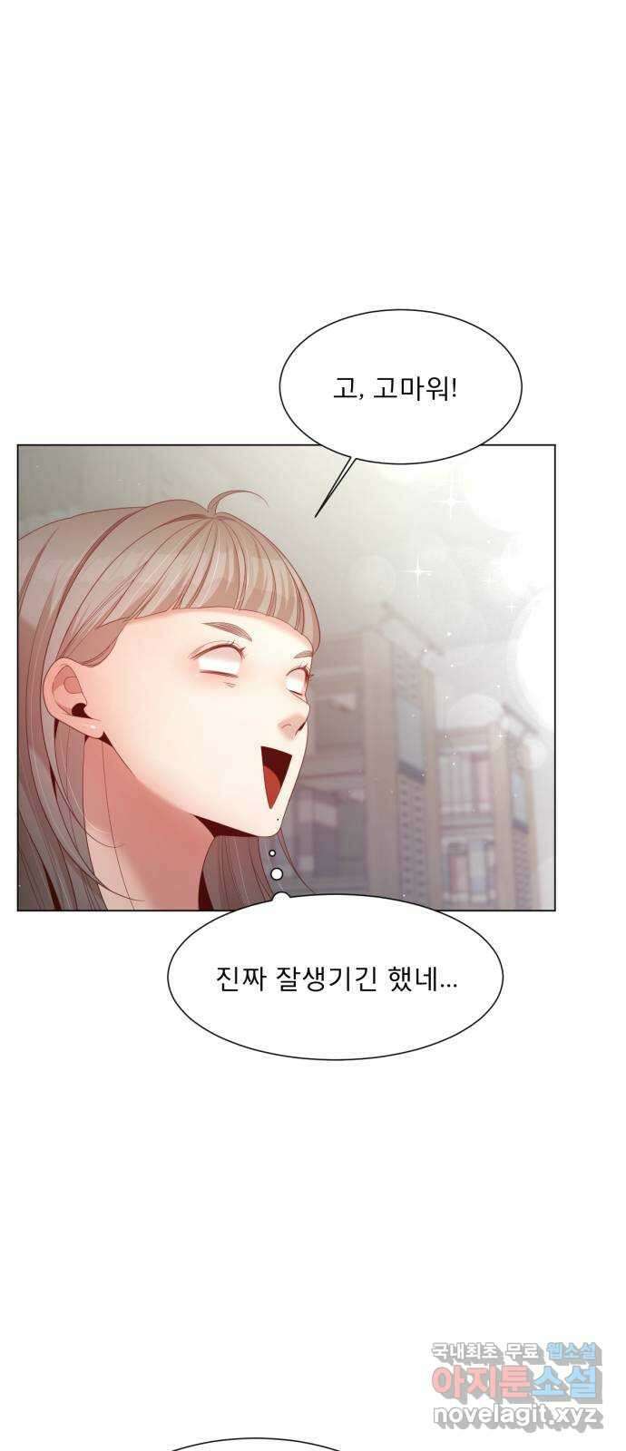 흑역사 어게인 3화 45