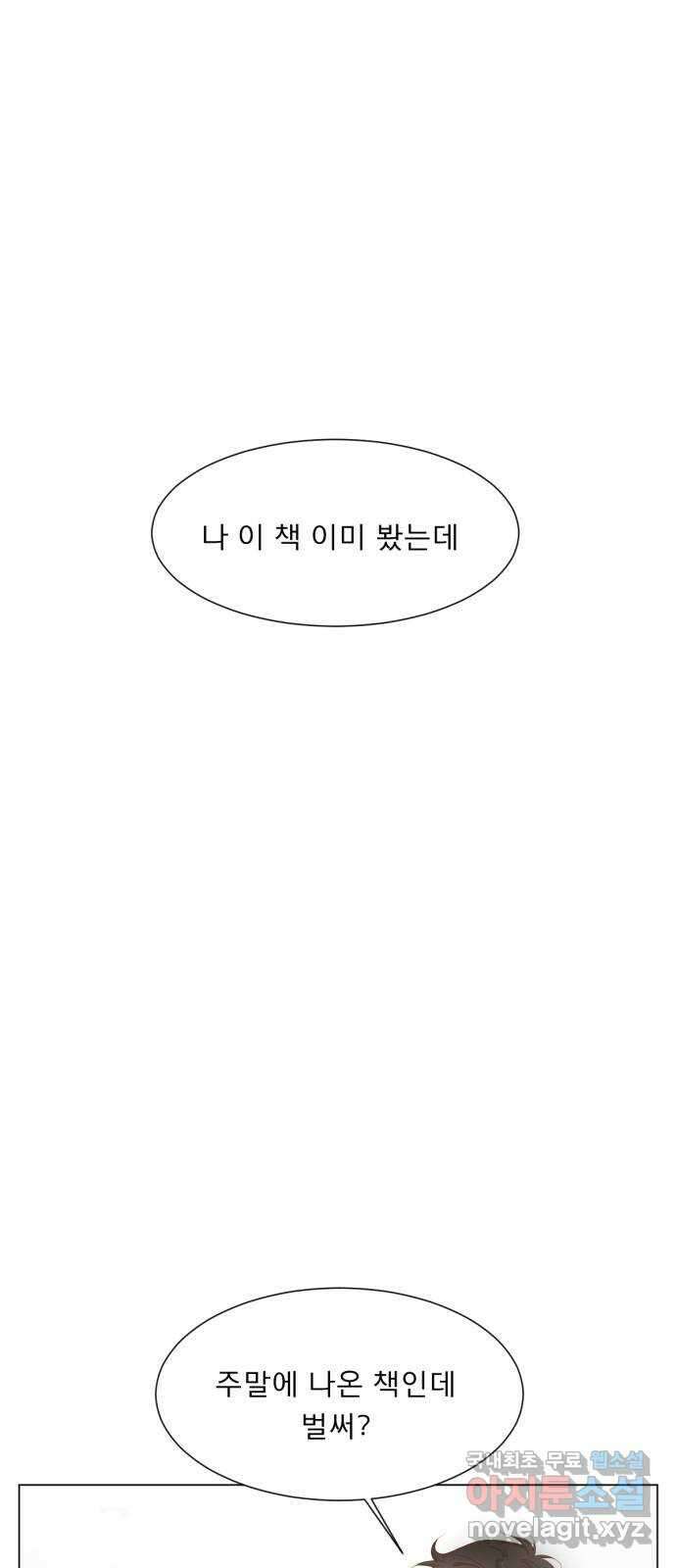 흑역사 어게인 3화 47