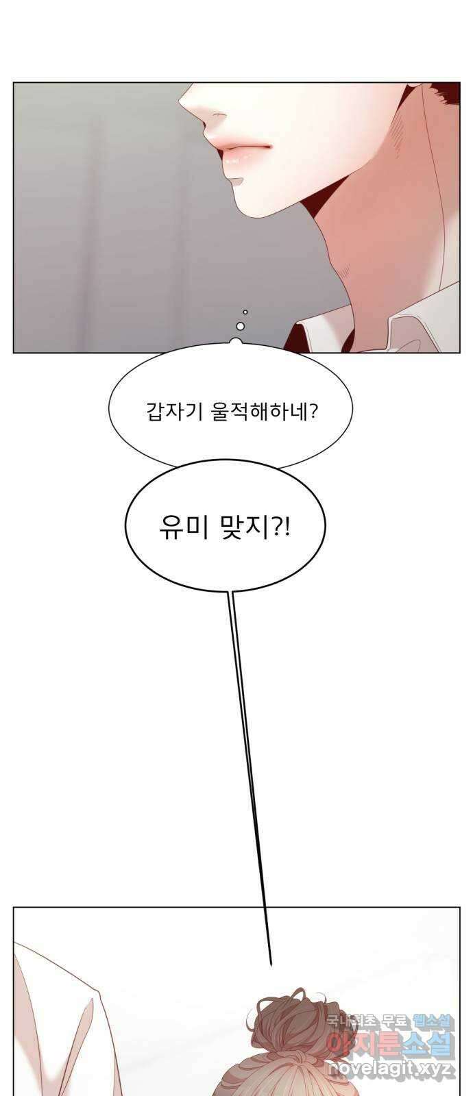 흑역사 어게인 3화 52