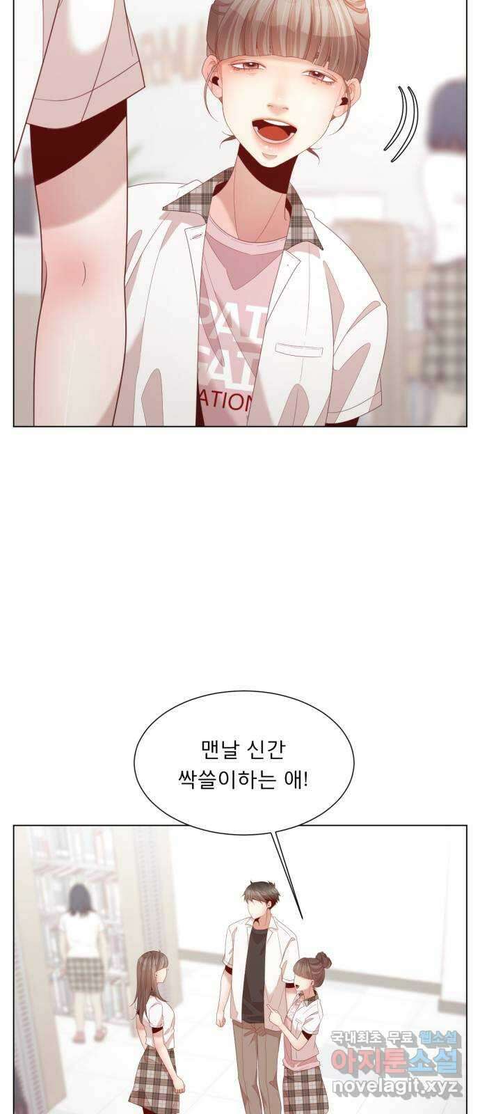 흑역사 어게인 3화 53