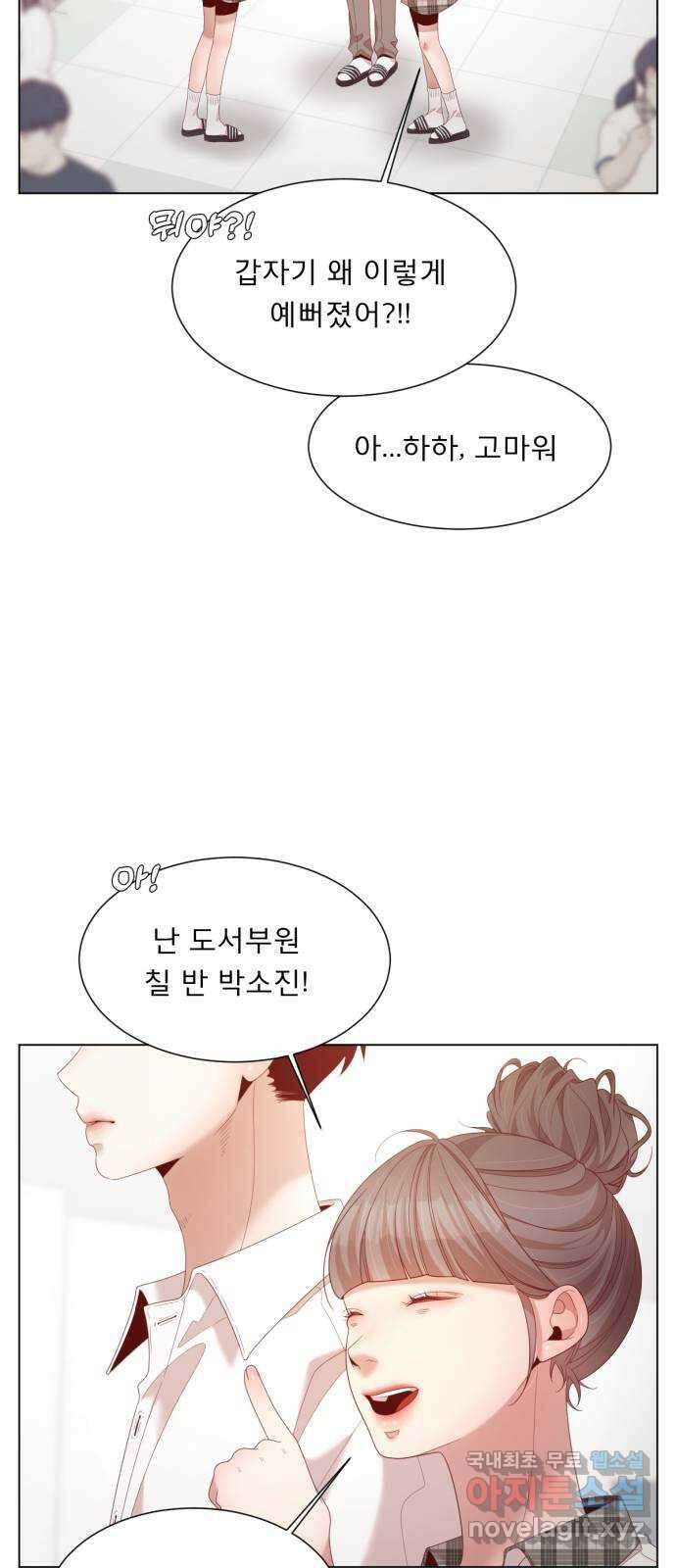 흑역사 어게인 3화 54