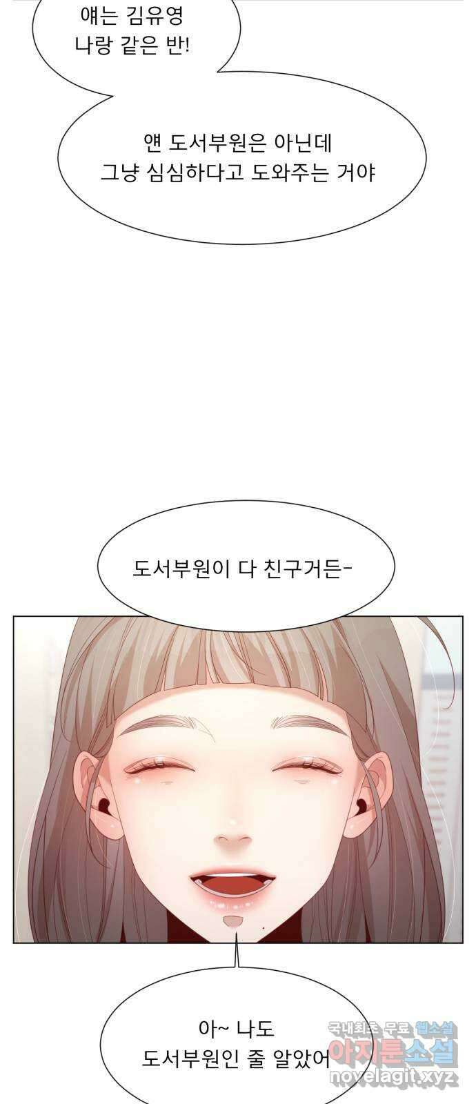 흑역사 어게인 3화 55