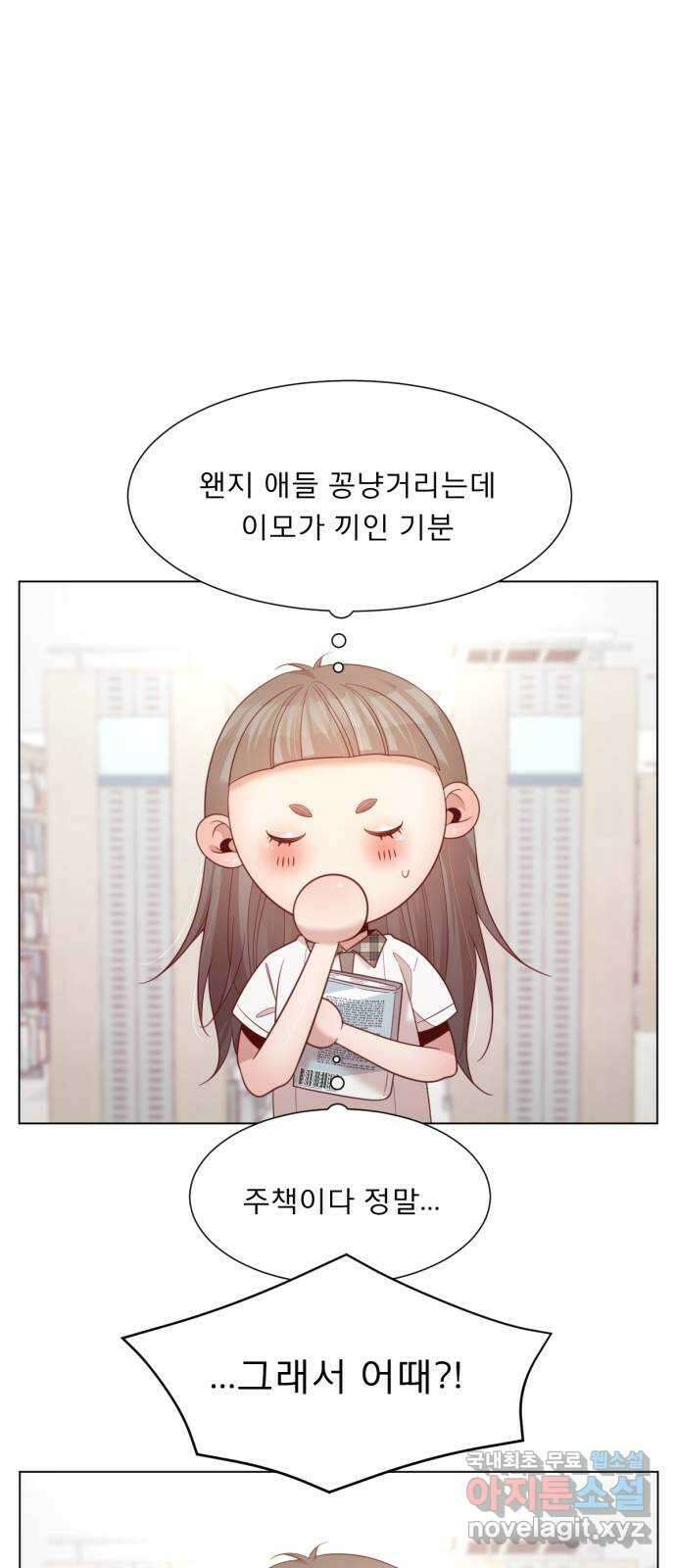 흑역사 어게인 3화 59