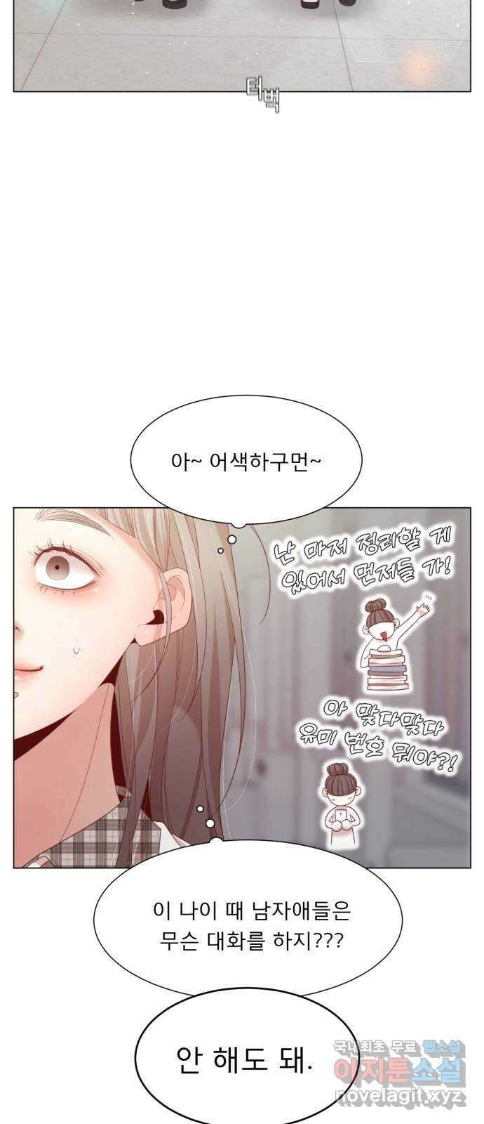 흑역사 어게인 3화 64