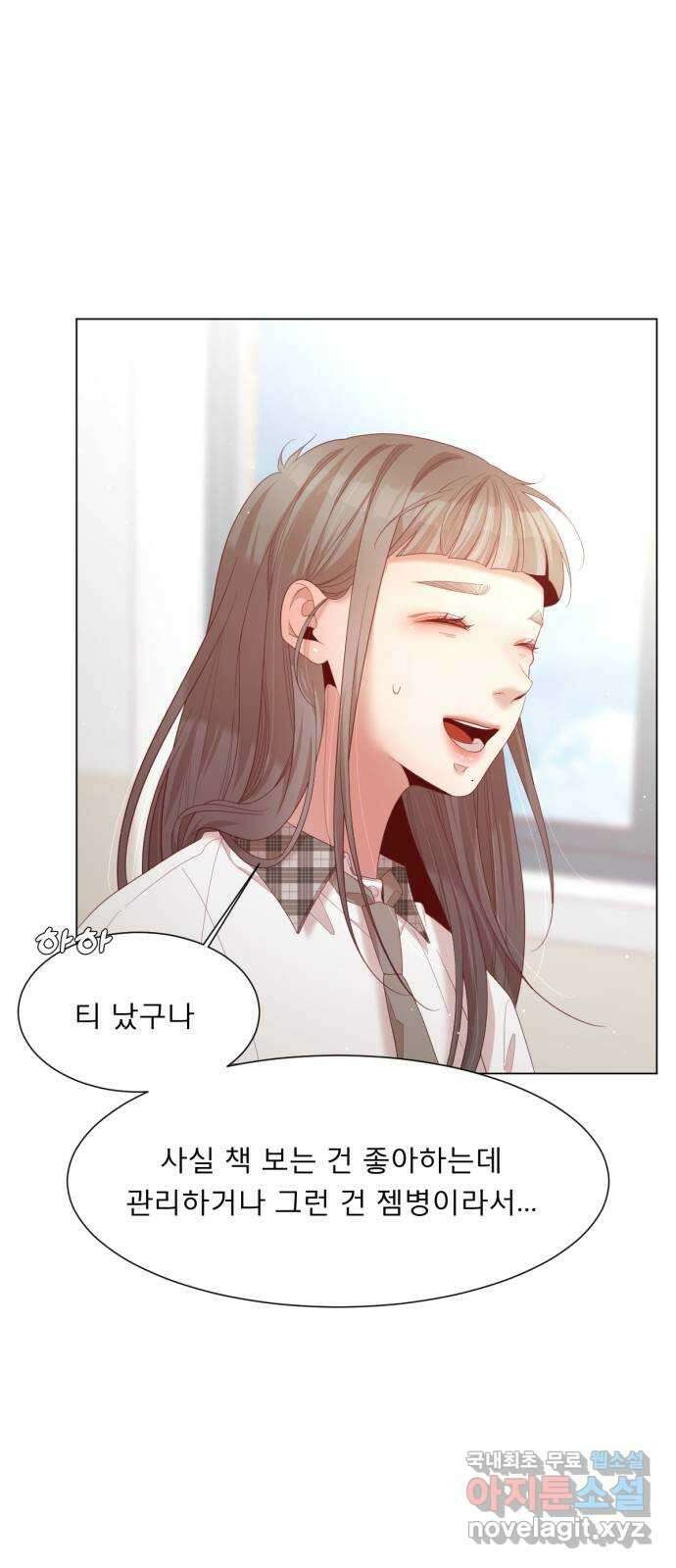 흑역사 어게인 3화 67