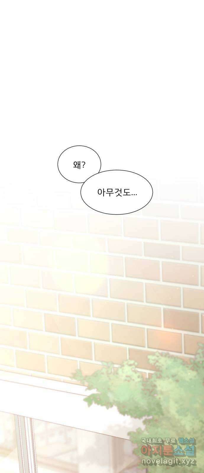 흑역사 어게인 3화 70