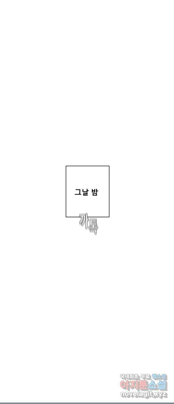 흑역사 어게인 3화 72