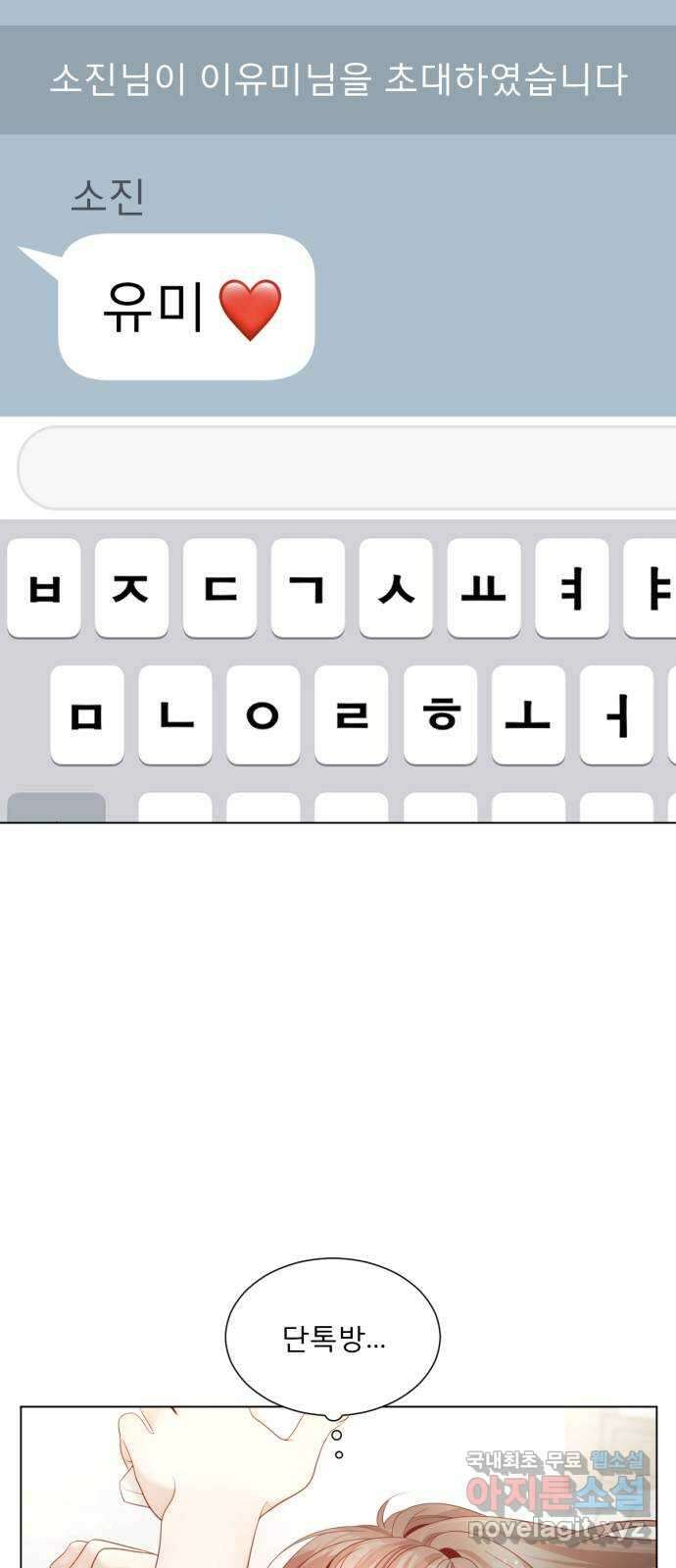 흑역사 어게인 3화 73