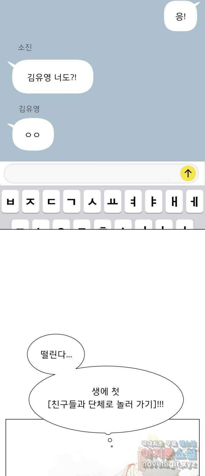 흑역사 어게인 3화 75
