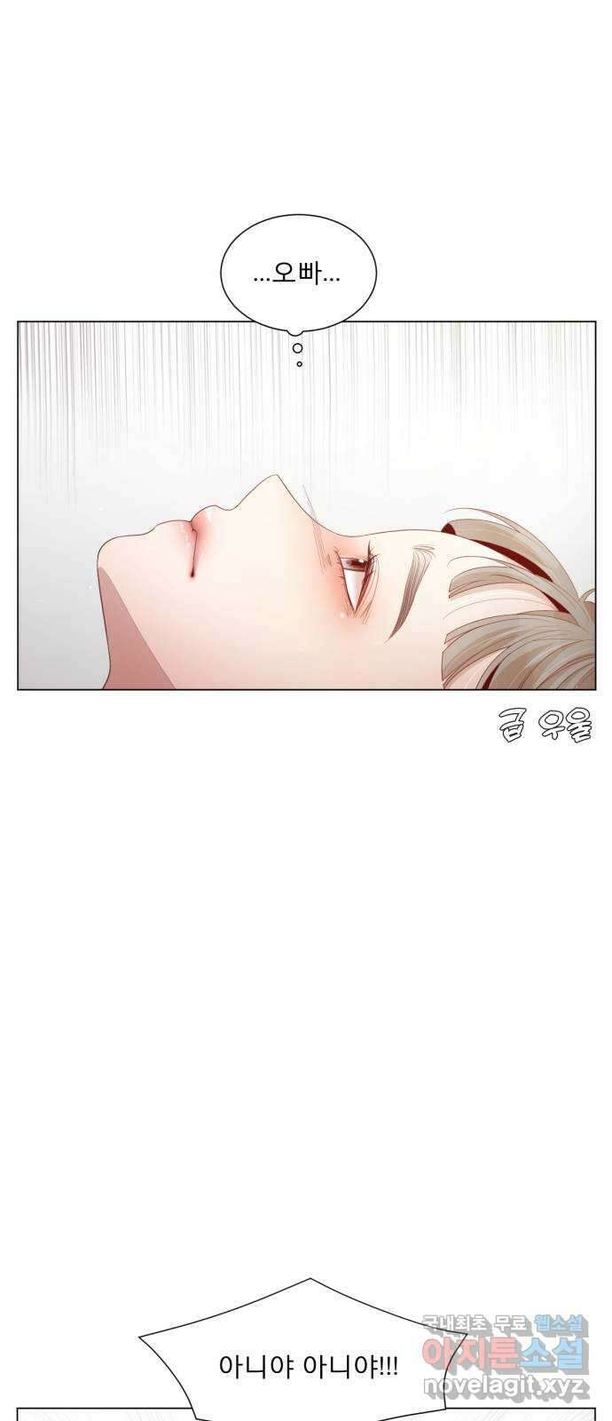 흑역사 어게인 3화 77