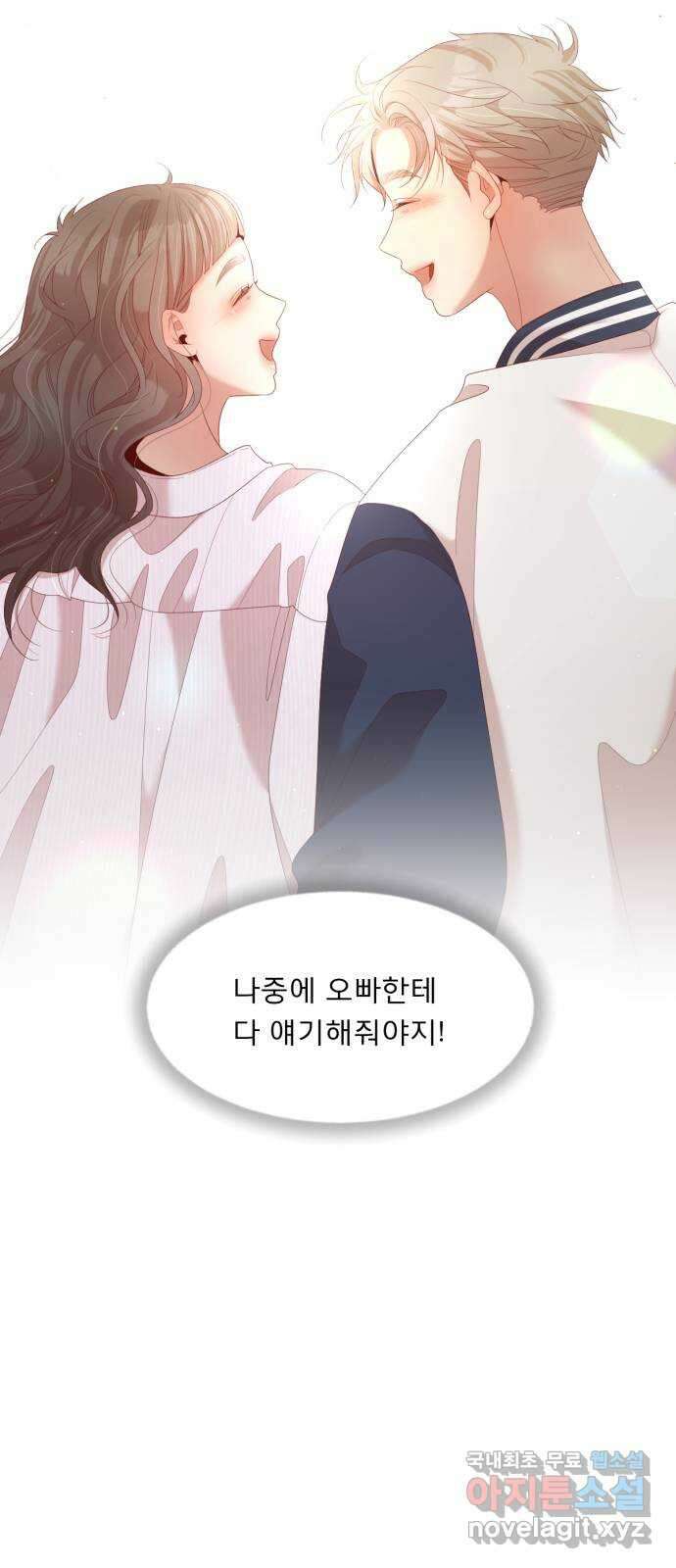 흑역사 어게인 3화 79