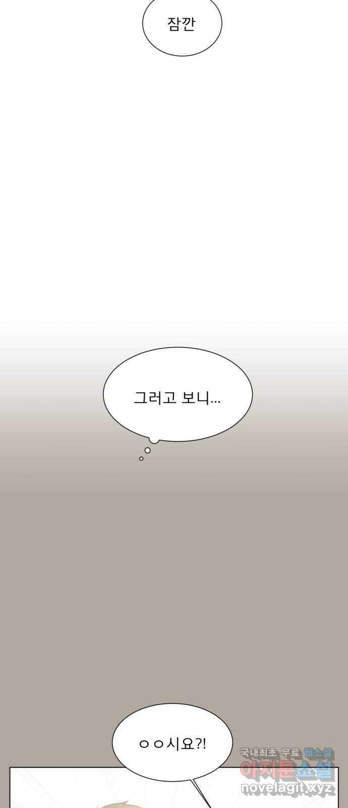 흑역사 어게인 3화 81