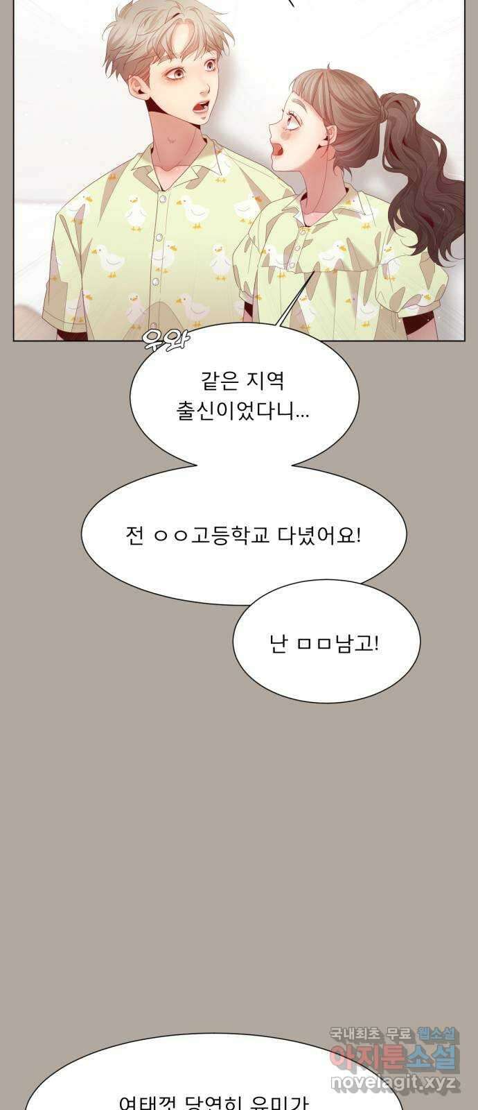 흑역사 어게인 3화 82