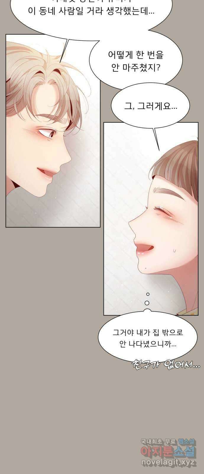 흑역사 어게인 3화 83