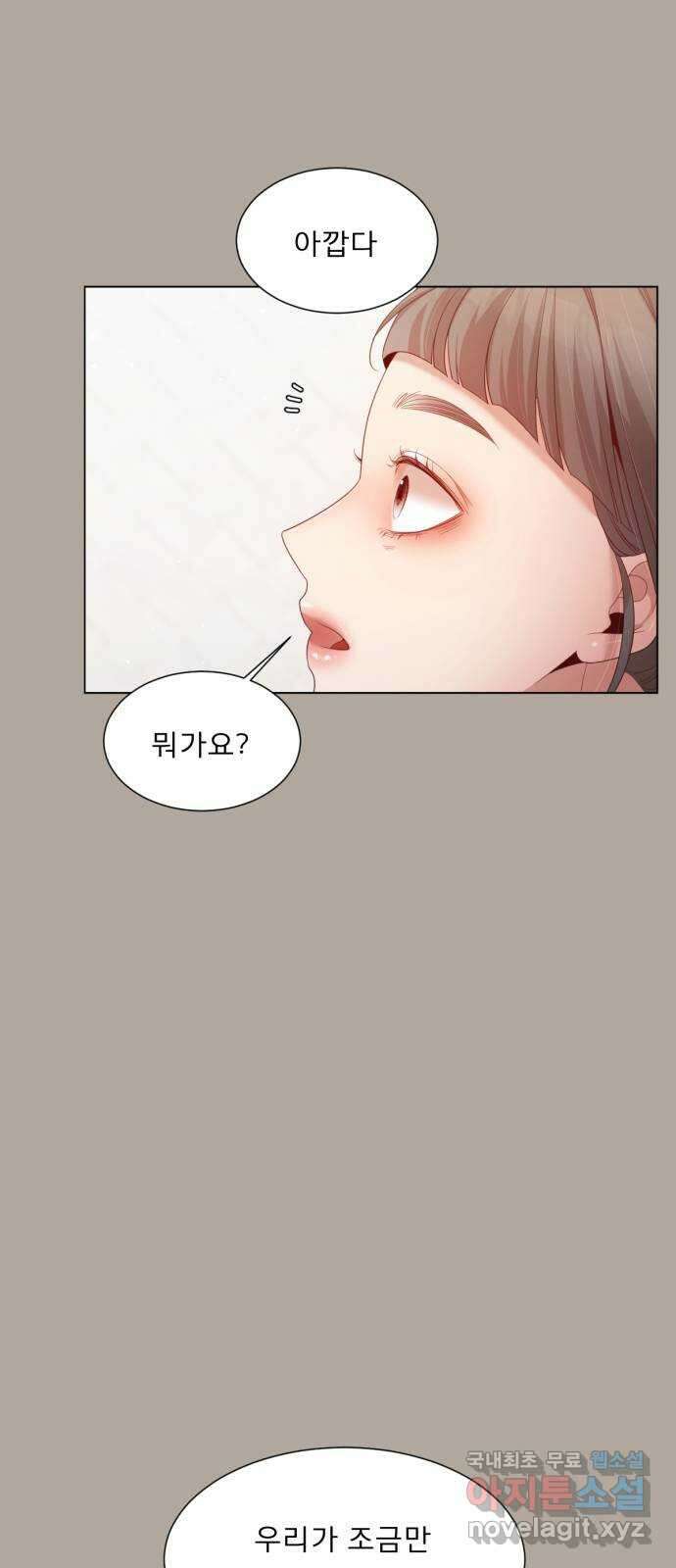 흑역사 어게인 3화 84